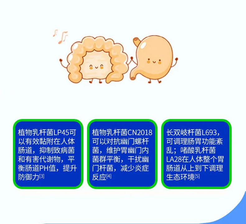 北京同仁堂清幽益生菌肠道元