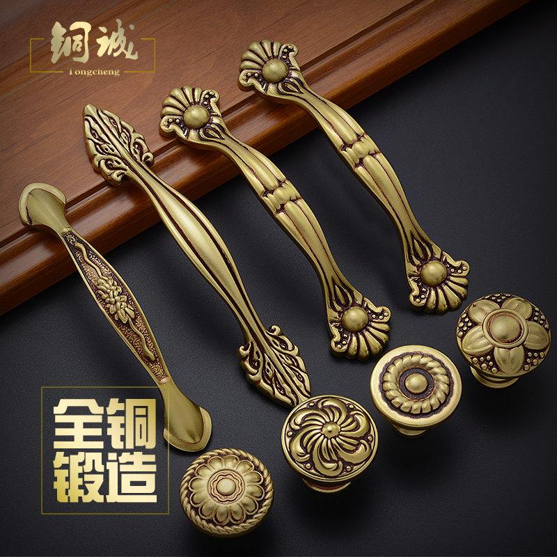 Copper Cheng Europe Pure Copper Handle Solid Wooden Cabinet Door All-hole Wardrobe Cabinet Handle Cabinet Handle Copper Handle