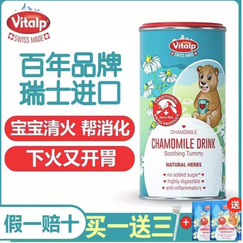 Swiss import Vitalp Cubs Chrysanthemum Crystal Clear Fire Clear Treasure to digest appetizing child's milk companion