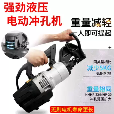 Electric hydraulic punching machine Portable angle steel angle iron channel steel punching machine Copper aluminum plate stainless steel punching machine drilling