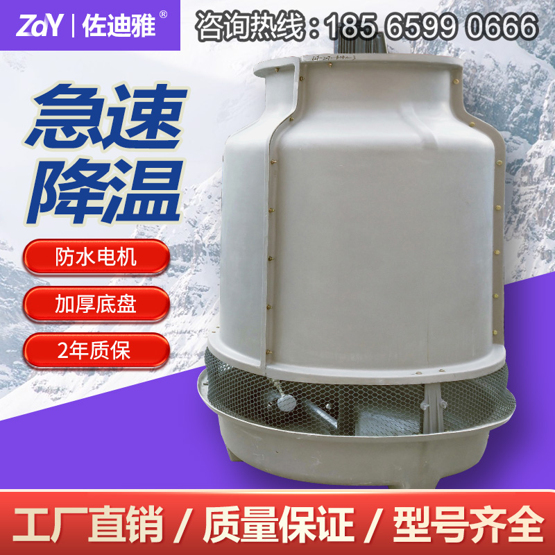 Cooling tower cold water tower industrial round cooling heat dissipation tower 10t100 ton glass fiber cooling tower