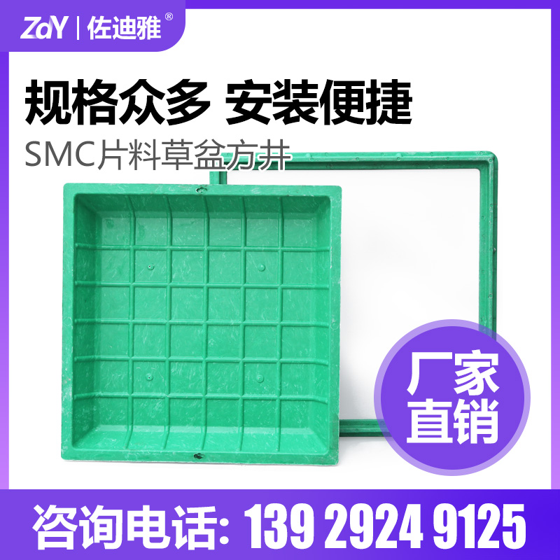 Zoadija Sinking Type Square Recessed Well Lawn Well Cover Greening Grass Basin Well Resin Compound Grass Planting Well Lid