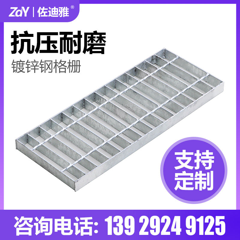 Zodia hot-dip galvanized steel grid community garage drainage ditch sewer grid plate can be customized trench cover plate