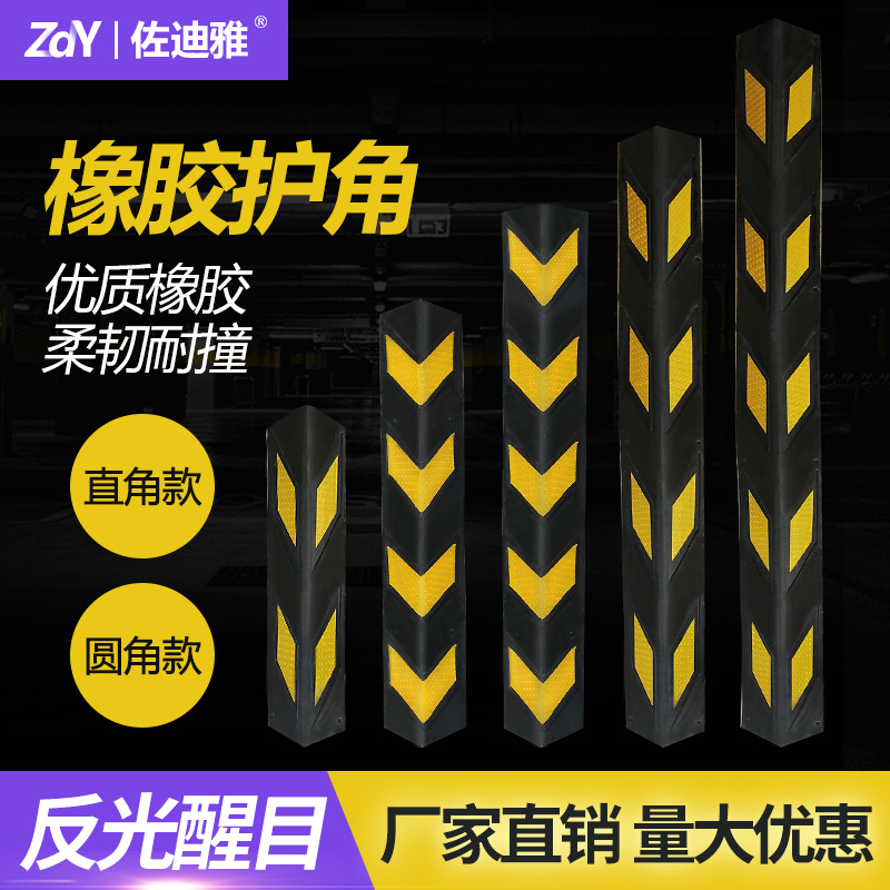 Anti-collision protection wall corner reflective rubber round protective corner strip underground parking garage protective wall