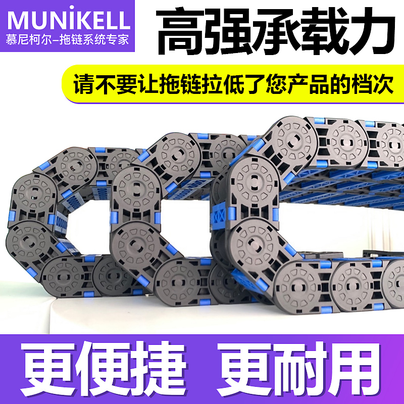 e-chain® flexible e-chain® cable nylon machine tool highly flexible plastic tank chain fully enclosed movable trunking e-chain® 