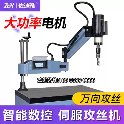 Intelligent servo electric tapping machine upgrade M16M36 blind hole rocker arm CNC small automatic tapping machine