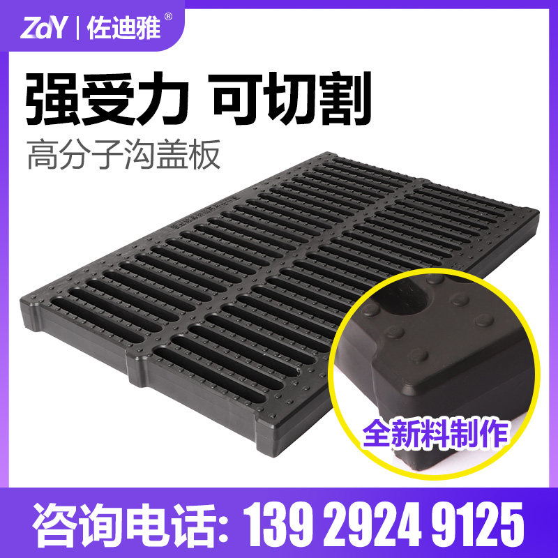 Polymer drainage ditch cover plastic kitchen sewer cover grille non-slip anti-rat restaurant trench cover