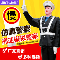 Guangdong simulation traffic fake police highway simulation dummy traffic police commander FRP factory direct sales