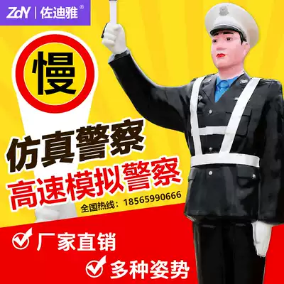 Guangdong simulation traffic fake police highway simulation dummy traffic police commander glass fiber factory direct sales