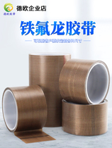 Teflon high temperature tape high temperature resistant sealing machine vacuum machine accessories thermal insulation tape wear-resistant insulation anti-scalding strip
