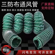 Three anti-cloth ventilation pipe Flame retardant high temperature thickened canvas steel wire hose Exhaust exhaust smoke dust removal soft connection duct