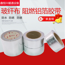Glass fiber cloth flame retardant aluminum foil tape
