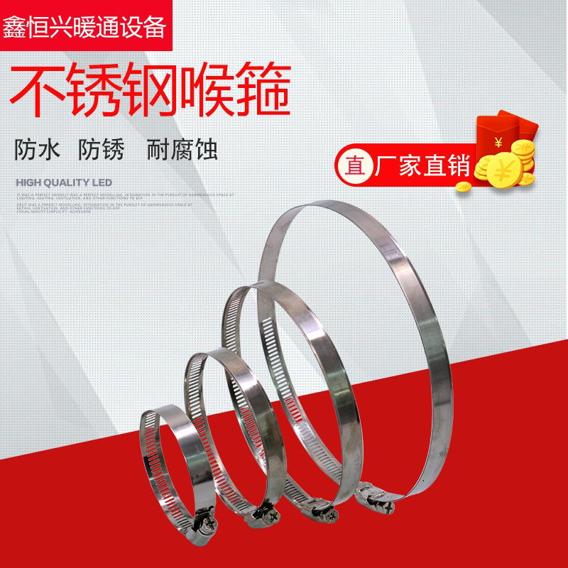 Thickened Stainless Steel Hoop Stainless Steel Pipe Clip Hoop 304 Large Number of Gauge Throat Stirrup Tightening Hoop tightening hoop