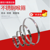 Thickened stainless steel clamps Stainless steel pipe clamps 304 large size throat clamps Tighten clamps Tighten clamps