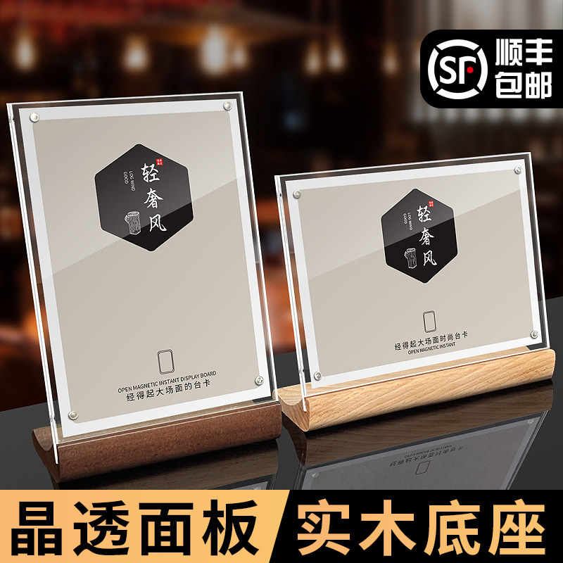 桌牌强磁台签亚克力台卡a4价格展示牌桌面广告牌高档透明立牌A5台牌立式A6餐牌酒水菜单价目表展示架摆台定制