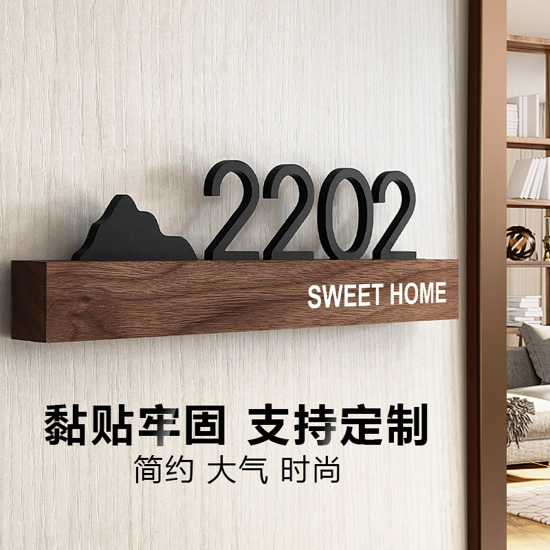 创意门牌号码牌家用入户门号牌定制网红酒店宾馆宿舍轻奢高档门牌号订制门口发光数字号码牌个性挂牌装饰门贴
