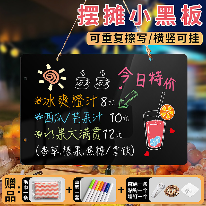 摆摊小黑板展示牌挂式手写广告价目表店铺用商用亚克力餐饮店专用可擦写菜单挂墙挂牌招牌创意手绘写字板可挂