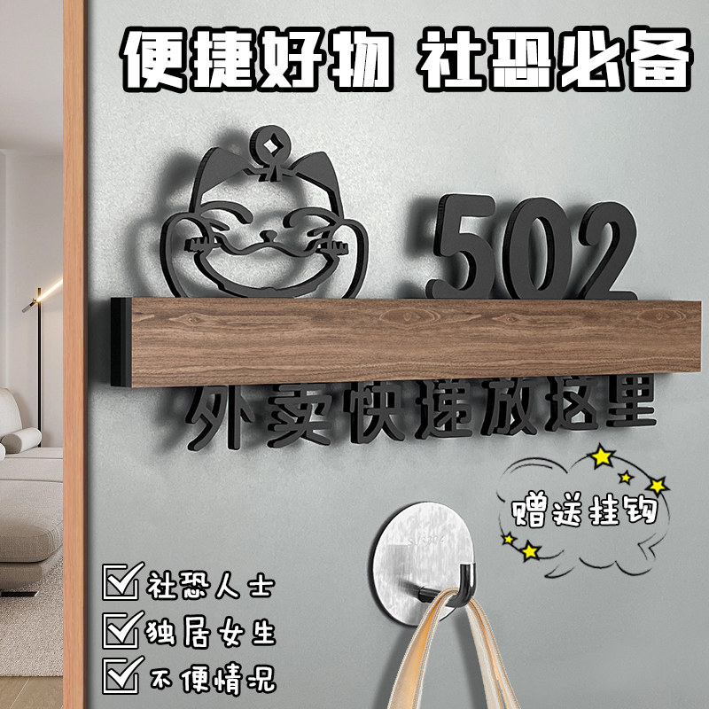 亚克力外卖快递请放门口指示牌家用门牌号请按门铃敲一下门放这里提示牌放置点存放处标志牌贴门牌号码牌定制
