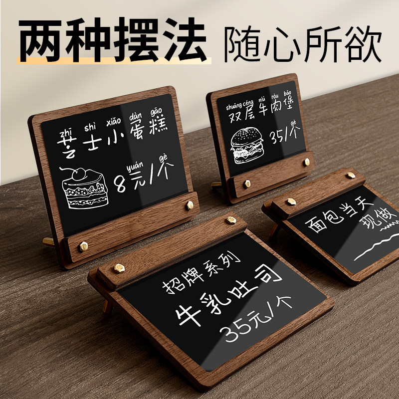 可擦写价格展示牌特价标价牌手写小黑板摆台亚克力台卡桌面木质商品介绍价格签价牌台签价目表菜牌标签牌立牌