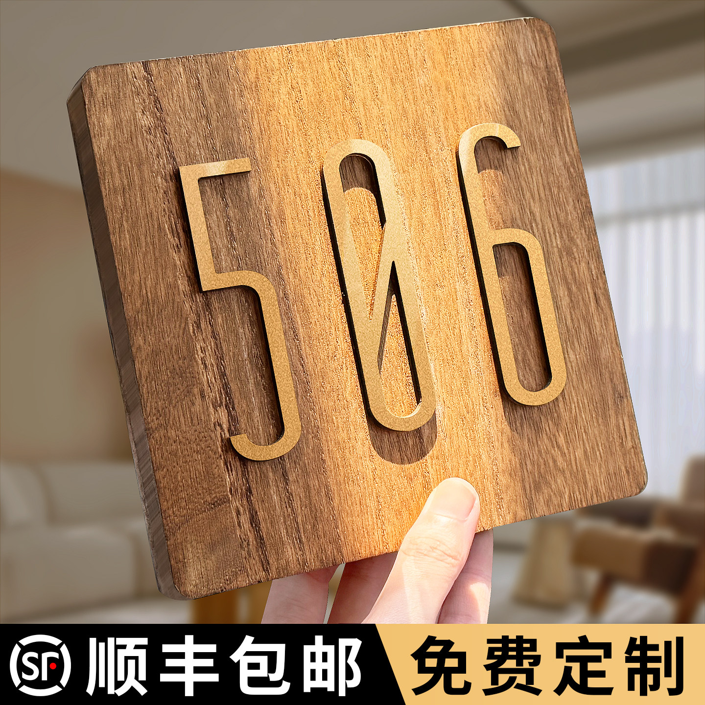 发光家用门牌号感应灯高级感轻奢创意2025新款定制做入户号码牌别墅数字亚克力标识贴家庭房间房号门号装饰牌