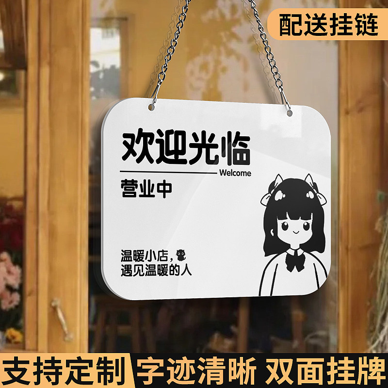 欢迎光临正在营业中双面挂牌店主有事外出打电话马上回来休息中门牌正常店铺时间提示牌门店告示牌子高级定制