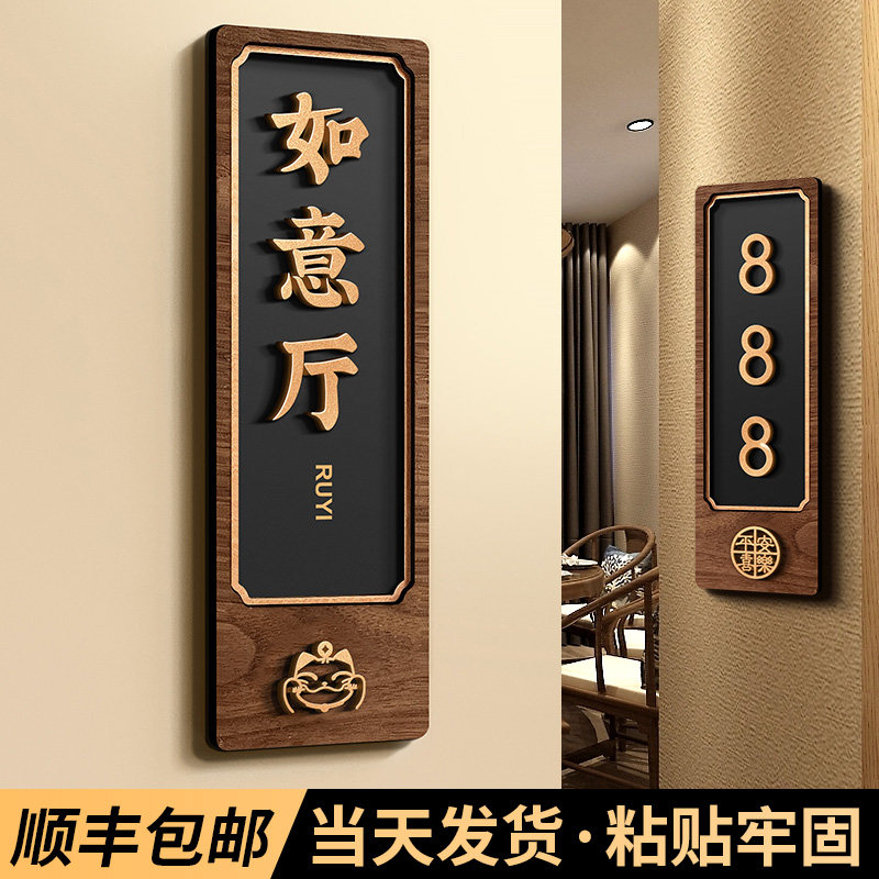 门牌号码牌家用轻奢入户门装饰标识亚克力门牌号高级感定制定做高档酒店包厢住宅房间房号个性创意数字贴订制