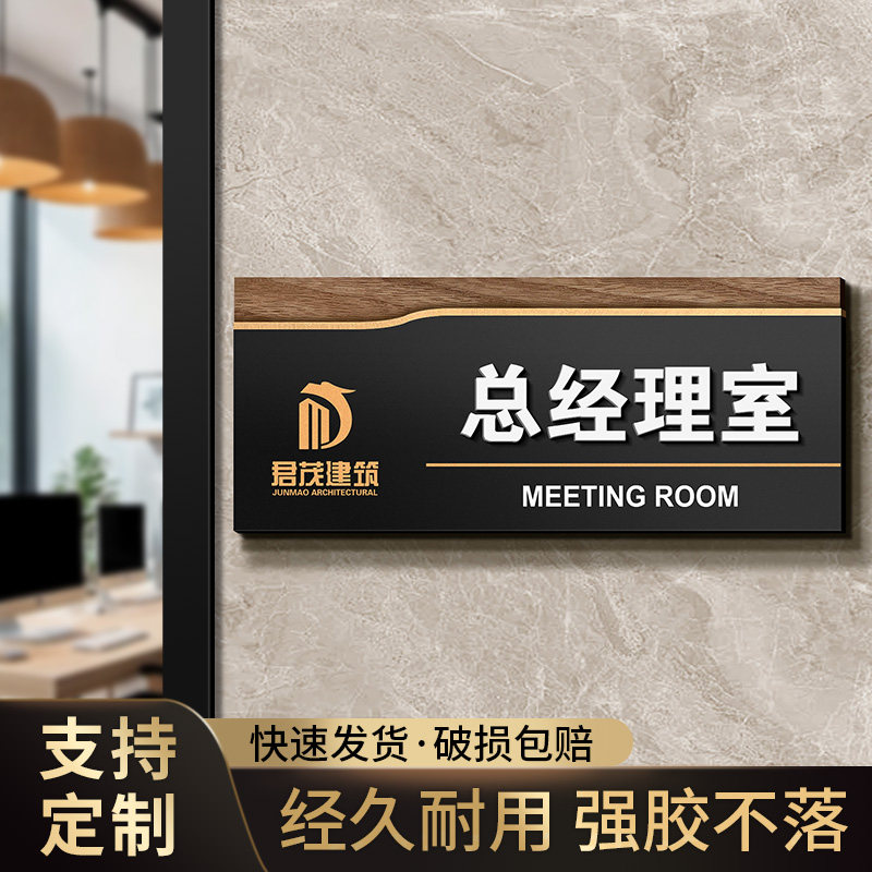 办公室门牌科室牌立体订做亚克力定制总经理室财务会议室学校公司部门仓库订制标识指示牌教室标牌工作室牌子
