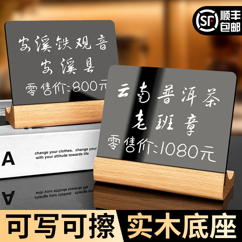 价格展示牌实木价签牌木制标价牌摆台胡桃木底座咖啡蛋糕店台卡桌面商品介绍签价牌台签台牌桌牌手写价目标签