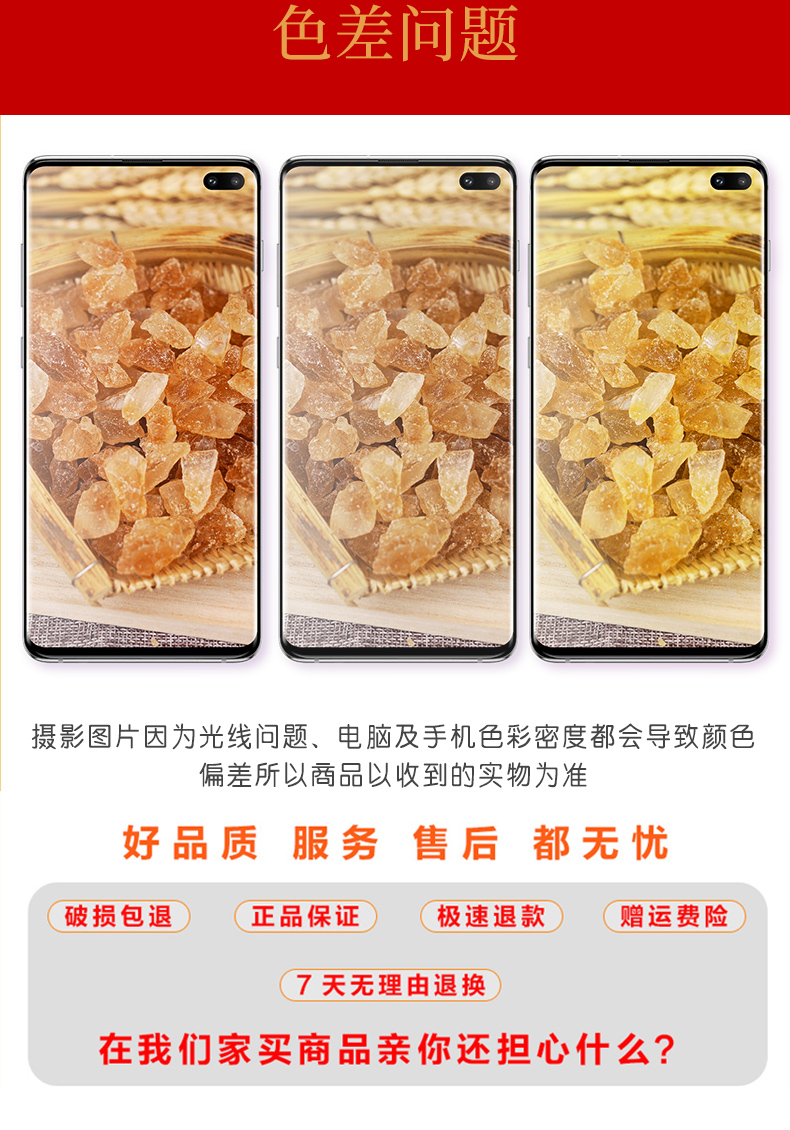 可以抵扣签到！云南多晶黄冰糖300g