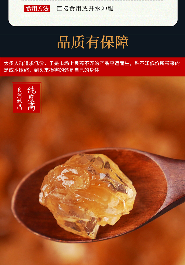 可以抵扣签到！云南多晶黄冰糖300g