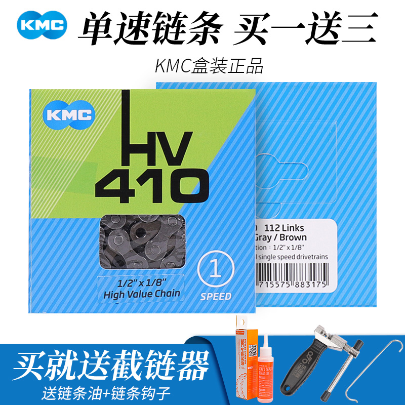 KMC Kids Folding Cars Dead Fly Women's Bicycle Electric Vehicle Universal One-Speed Chain In Three Speed Accessories