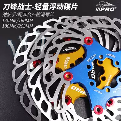 IIIPRO floating disc mountain road bike 160mm disc brake disc six nail 140 brake 180mm203