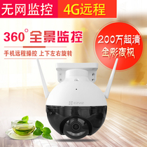 Hikvision solar monitoring power supply 4G HD outdoor mobile phone remote outdoor monitor network ball machine