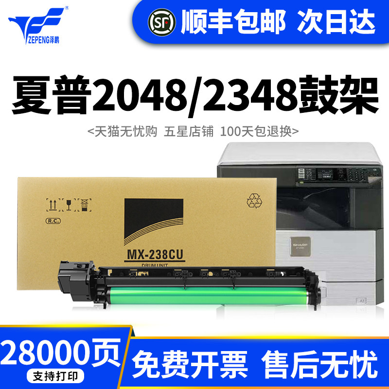 Zepeng applies Sharp 2048s selenium drum AR2048D 2345D 2348N 2648N 2648N SF-S201N SF-S201N photocopier cover drum MX238 photoreceptor drum