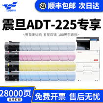 Zepeng applies Zhendan ADC225 carbon powder ADT-223 ADT-225 powder box ADC265 ADC223 ADC223S ADC283 ink