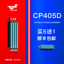 Zepeng for Fuji Xerox cp405 photosensitive drum assembly CP405d drum DocuPrint color printer drum holder CM405DF toner cartridge