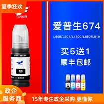 EPSON 674L805 L801 L1800 L850 L810 six color ink T6742 cyan printer