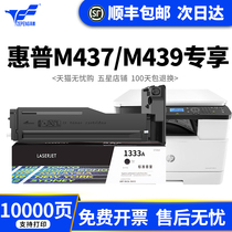 Zepeng applies HP m437n powder box m437dn m437nda m439nda m439nda powder box cartridge w1333a copier powder cylinder