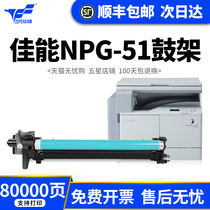 Zepeng applies Canon NPG51 light-sensitive drum components IR2520I 2525i sleeve 2530i 2530i 2535i 2545i copier Selenium Drum G50 G51
