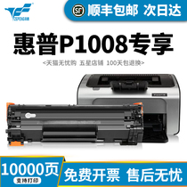 Applicable hp HP laserjetp1108 p1106 p1106 p1007 p1008 p1008 Selenium Drum hp88a Easy To Add Powder Sundrum Copier carbon powder cream