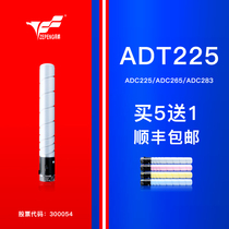 Applicable to AURORA ADC225 powder box AURORA ADC265 C265S color printing copier toner cartridge cartridge cartridge toner cartridge toner four-color set (imported powder large capacity)