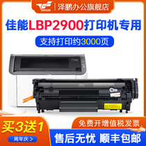 Zepeng applicable canon LBP2900 toner cartridge easy to add powder MF4010B MF4012B 3000 L11121E FX-9 drying drum CRG303 hit