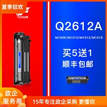 crg303 applicable HP Q2612a hp1020 M1005 printer cartridges canon LBP2900 3000 CRG303 toner supplies