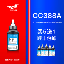 ze peng applicable HP M1136 Toner CC388A HP88A HP1108 p1007 1008 m1213nf 1216nfh