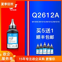 Zepeng for hp hp 1020 m1005 12A printer toner HP1005 1020plus hp1020 1010 universal Toner Q