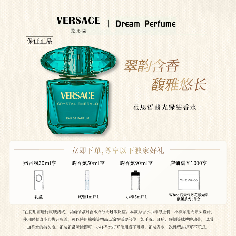 Versace/Versace Crystal Jade Women's Eau De Parfum Authentic Floral and Fruity Fragrance Brand Newest Model Gift for Girlfriend