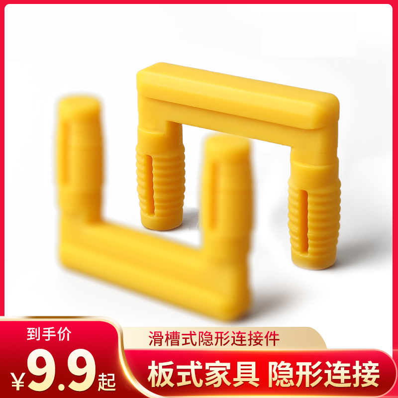 Sailles Cabinet Body Invisible Connector Plate Furniture Hardware Solid Wood Closet Wardrobe Concealed Chute U Type Glue Fastener