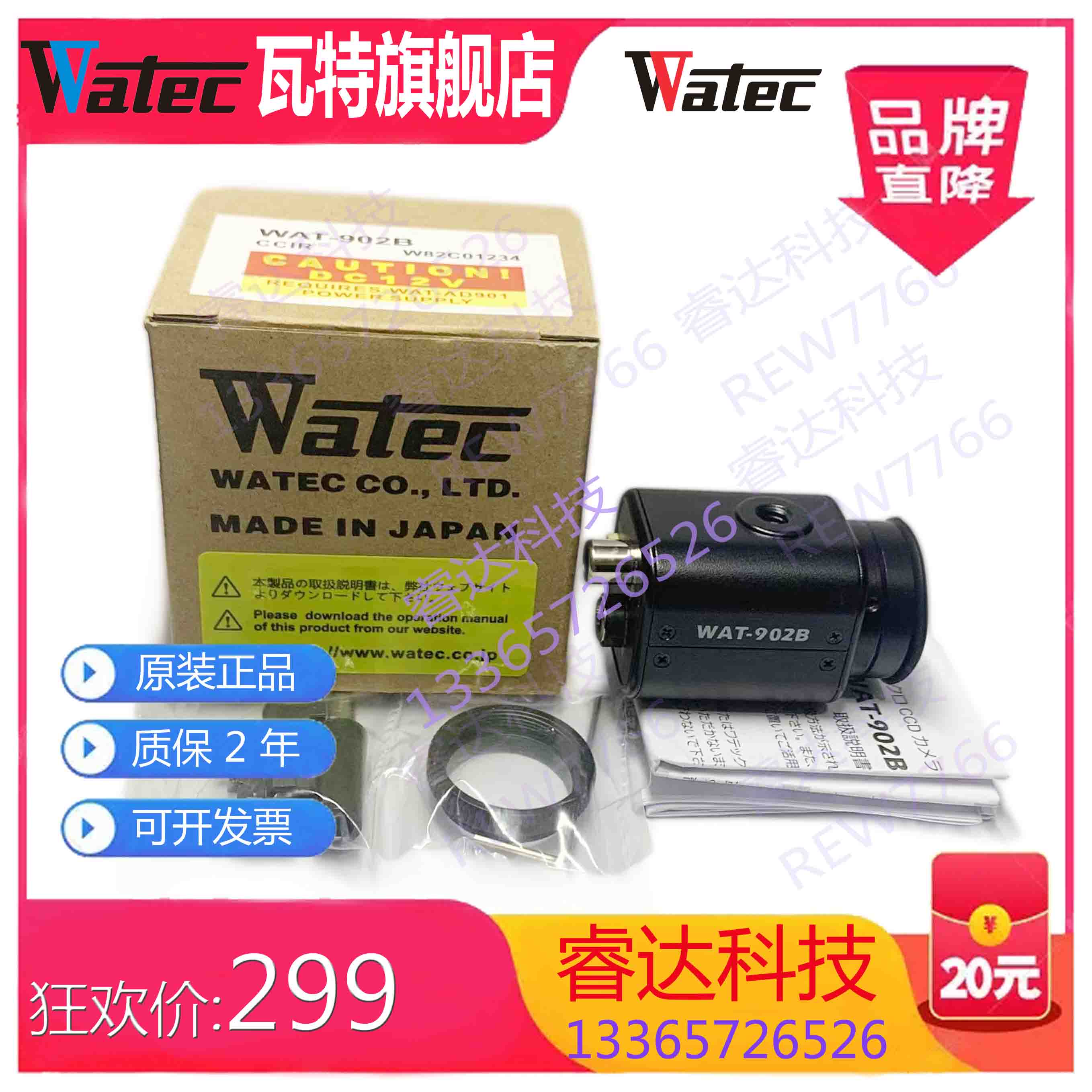 WAT-902B watt industrial camera Watec ultra-low illuminance WAT-902A-Taobao