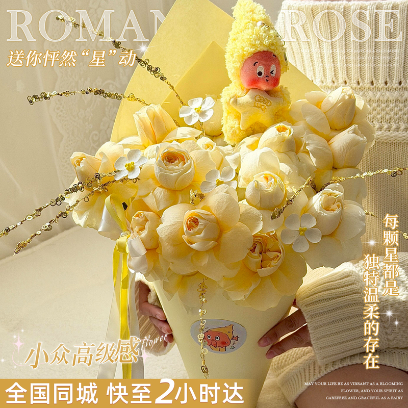 Star Flower Bouquet Roses Fresh Flowers Same-City Express Delivery for Girlfriend's Birthday Shanghai Beijing Hangzhou Nanjing Chengdu Shop Star Flower Bouquet Roses Fresh Flowers Same-City Express Delivery for Girlfriend's Birthday Shanghai Beijing Hangzhou Nanjing Chengdu Shop
