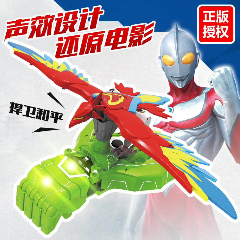 Genuine Arms Toy Steel Flying Dragon 2 Ottmann Power Deformed Egg Equipment Suit Audible and visual Little Boy Gift